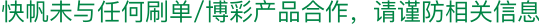 KuaiFan Tips